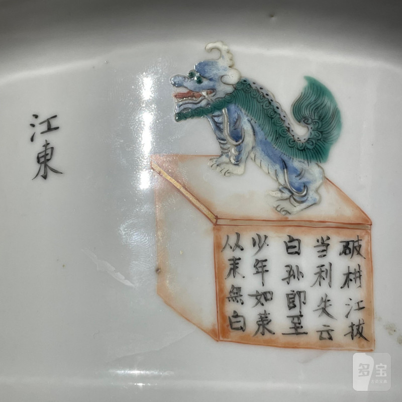 清道光 粉彩无双谱花器 - 图20